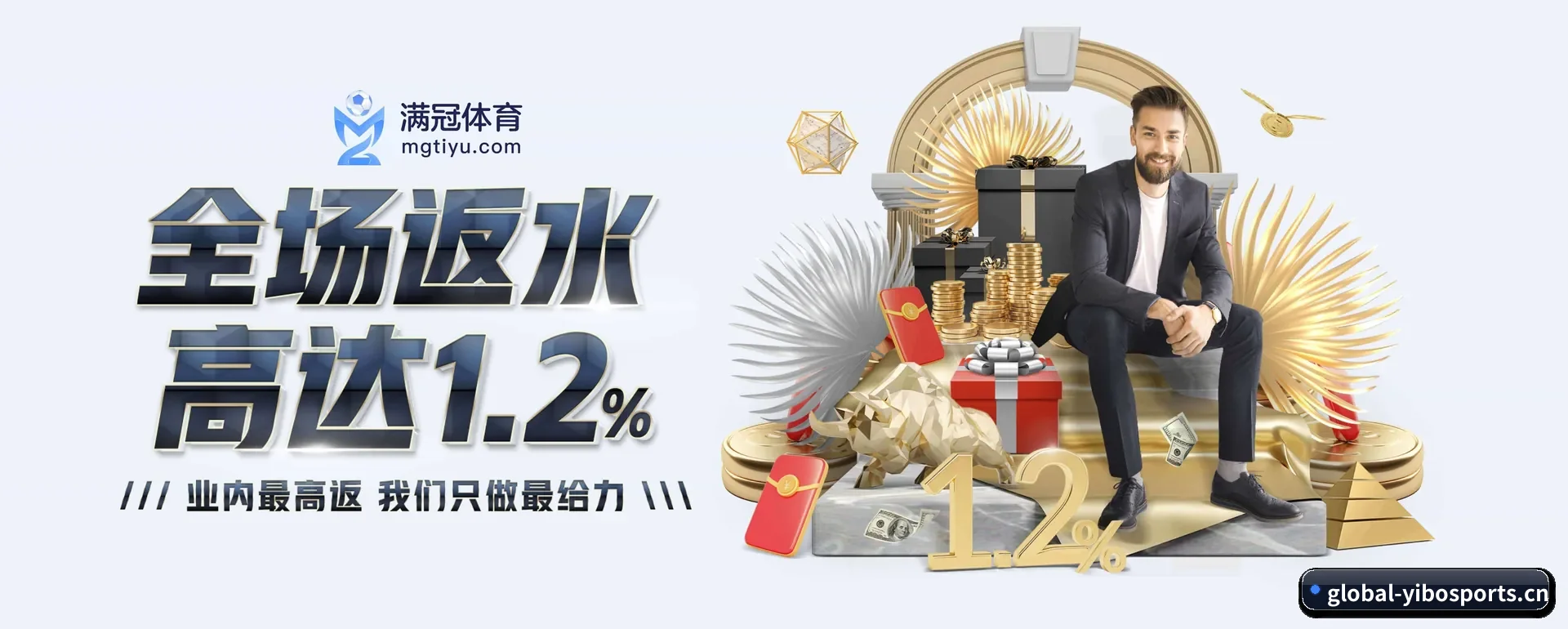 亿博体育官网 APP 界面